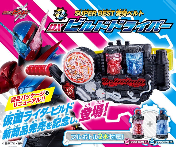 [PREORDER] SUPER BEST DX Build Driver